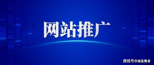 網(wǎng)站推廣 網(wǎng)絡(luò)營(yíng)銷的注意事項(xiàng)