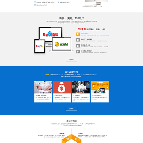 集團(tuán)網(wǎng)站