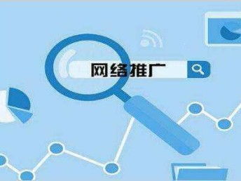 圖 青羊區做網絡推廣比較好的公司 成都網站建設推廣