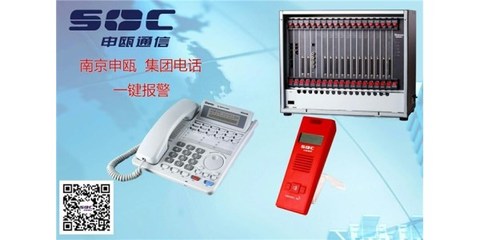 南京申甌通信 以申甌火警廣播集團電話交換機為核心，打造一體化通信解決方案